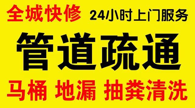 门头沟龙泉市政管道清淤,疏通大小型下水管道、超高压水流清洗管道市政管道维修